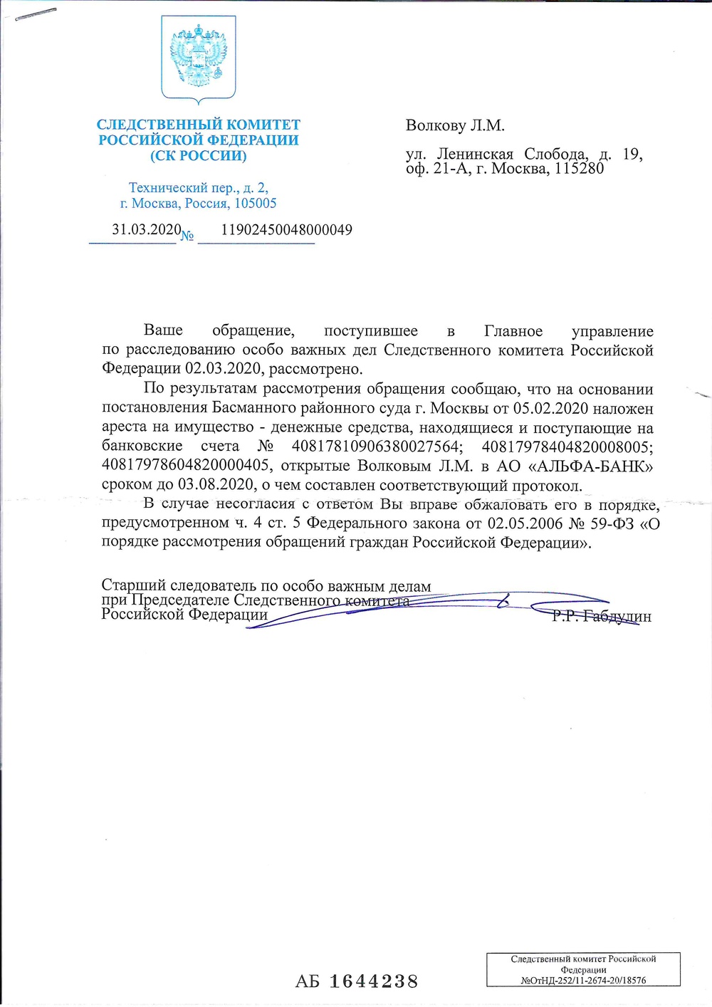 Леонид Волков — День, которого не было